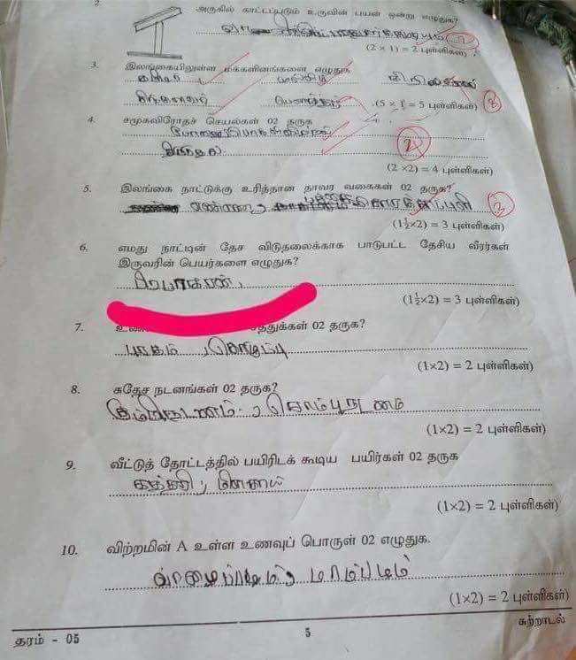 தேச விடுதலைக்காக பாடுபட்ட தேசிய வீரர் யார்? என்ற கேள்விக்கு தேசியத்தலைவர் பிரபாகரனின் பெயர்!!