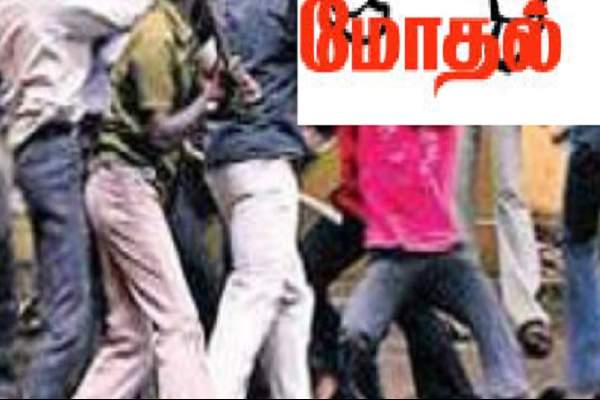 யாழ் - கொக்குவில் தொழிநுட்பக்கல்லூரி மாணவ குழுக்களிடையே மோதல் : 4 பேர் படுகாயம்!