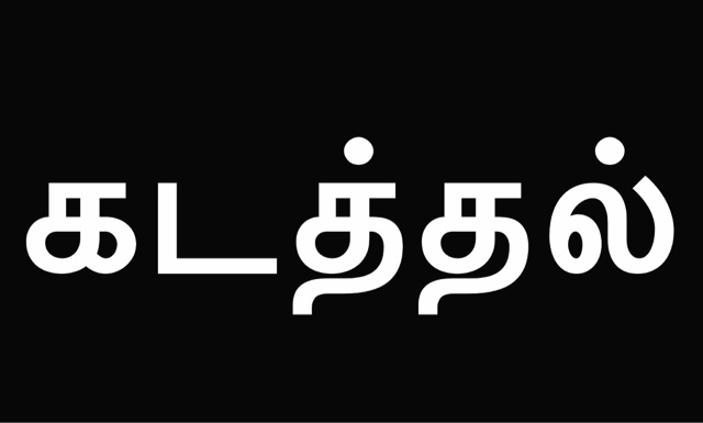 யாழ். பல்கலைக்கழகம் முன்பாக ஆட்டோவில் வந்தவர்களால் இளைஞர் கடத்தல்!