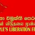 ஜே.வி.பி யாழ்ப்பாணம், வவுனியா மாவட்டங்களில் கட்டுப்பணம் செலுத்தியுள்ளது -