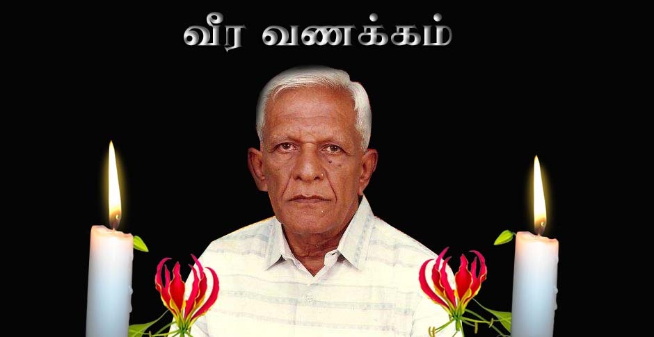 ஈழ தேசத்தின் தந்தை திருவேங்கடம் வேலுப்பிள்ளை அவர்களின் நினைவு நாள் இன்று