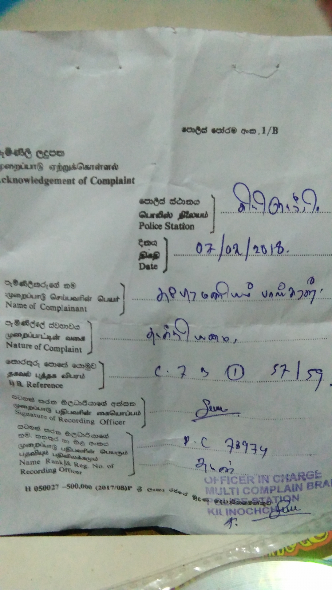 கிளிநொச்சியில் ஊடகவியலாளர் மீது தாக்குதல். சந்தேகநபர் கைது