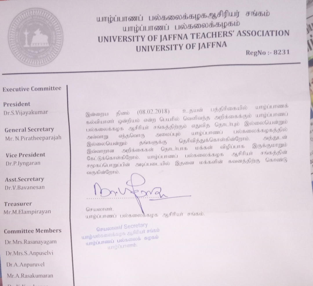 “யாழ்ப்பாண கல்வியலாளர் ஒன்றியம்” அமைப்பு யாழ்.பல்கலையில் இல்லை -அறிக்கைக்கும் எமக்கும் தொடர்பில்லை: யாழ்.பல்கலை ஆசிரியர் சங்கம்-