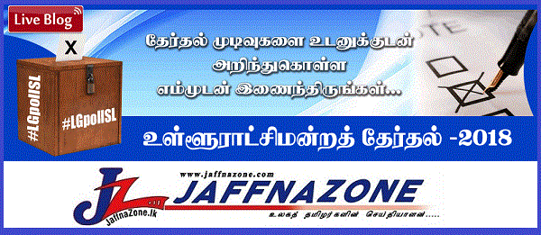 முல்லைத்தீவின் மாந்தை கிழக்கு பிரதேச சபைக்கான தேர்தல் முடிவுகள்