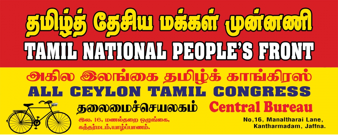 தமிழ்த் தேசியப் பேரவையின் தேர்தல் பிரச்சாரக் கூட்டத்தின் மீது குழப்பம் விளைவிக்கப்பட்டுள்ளது.