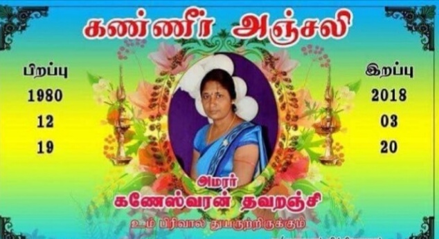 அடித்து கொலை செய்யப்பட்ட ஆசிரியை! சகோதரன் வெளியிட்ட அதிர்ச்சித் தகவல்