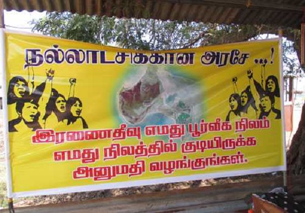 இரணைதீவு மக்கள் நாளை ஆர்ப்பாட்டத்துக்கு அழைப்பு!