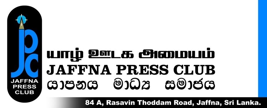 ஊடக சுதந்திரத்தை முடக்க சதி: யாழ்.ஊடக அமையம்