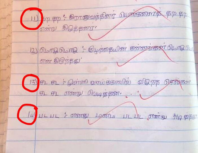முள்ளிவாய்க்கால் கொடூரத்தை தன் பாடக்குறிப்பு புத்தகத்தில் எழுதிய முல்லைத்தீவு மாணவர்!