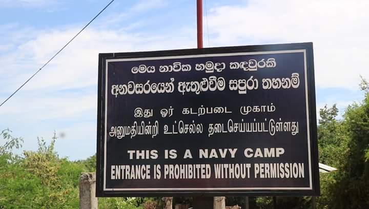 கடற்படை காவலரணை அகற்றி நின்மதியாக தொழில் செய்ய விடுங்கள்..