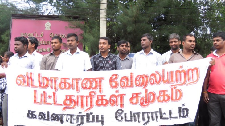 வடக்கு மாகாண வேலையற்ற பட்டதாரிகளுக்கு ஓர் முக்கிய அறிவித்தல்