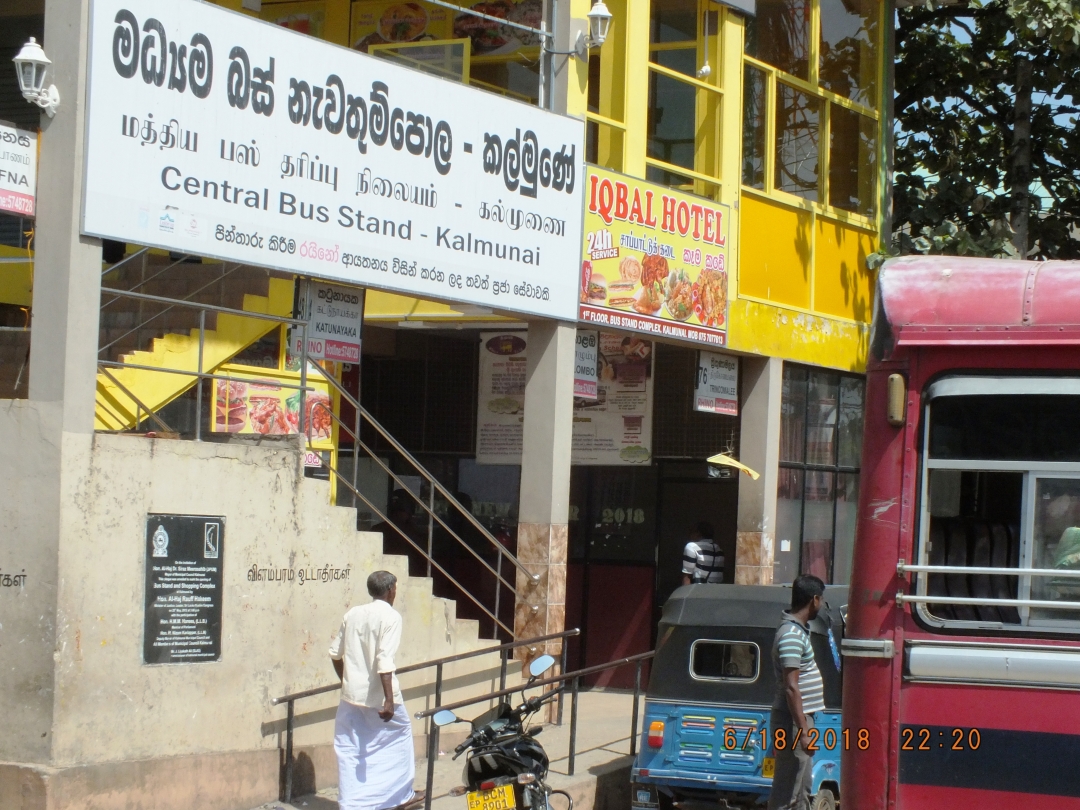 பயணிகள் பணத்தை கொள்ளையடிக்கும் இ.போ.ச நடத்துனர்கள் – கல்முனை அம்பாறை வீதியில் தினமும் சம்பவம்