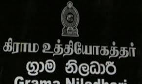 அத்துமீறலை தட்டிக்கேட்க சென்ற கிராமசேவகர் மீது கோர தாக்குதல்..