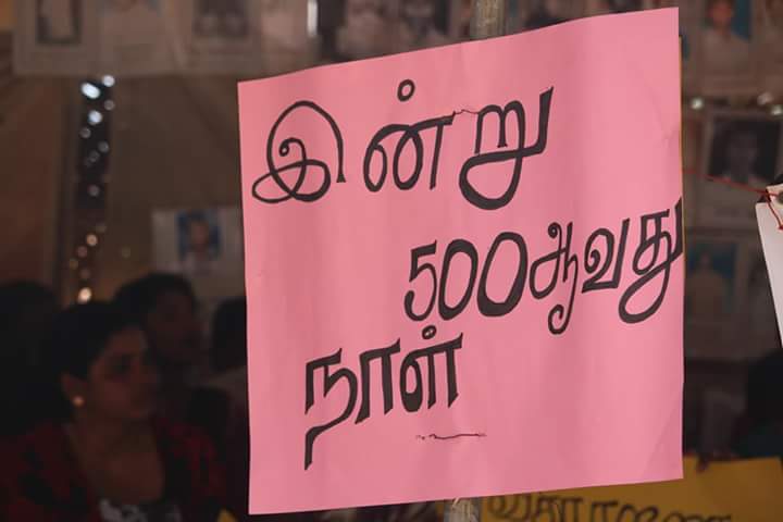 முல்லைத்தீவில் காணாமல்போனவர்களின் உறவுகள் 500வது நாளாக கண்ணீருடன் போராட்டம்..