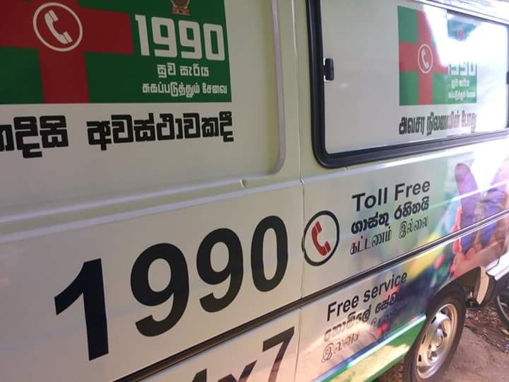 பொலிஸ் நிலையங்களில் இருந்து சேவையில் ஈடுபடும் 1990 அம்புலன்ஷ் சேவை..