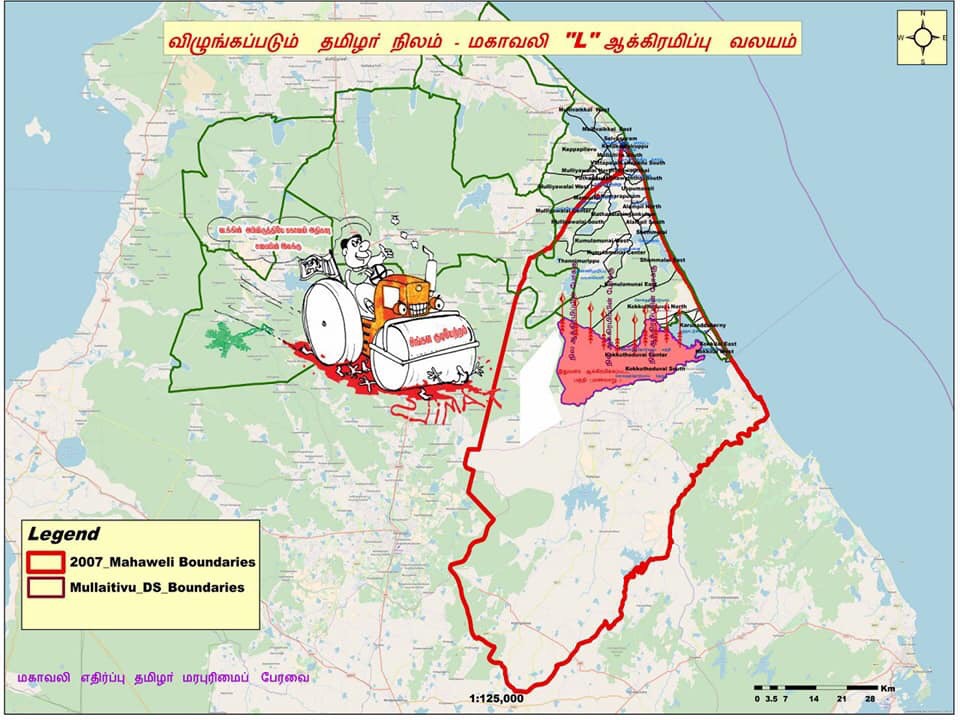 மகாவலி அதிகாரசபைக்கு எதிரான போராட்டம், குவியும் ஆதரவு..