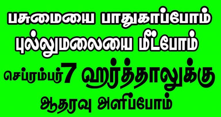 மட்டக்களப்பு மாவட்டம் 7 ஆம் திகதி முற்றாக முடங்கும்