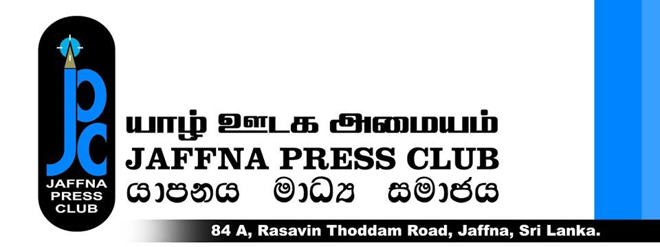 தமிழ்தேசிய கூட்டமைப்பு ஊடகங்கள் மீது கட்டவிழ்த்து விட்டுள்ள அடாவடிக்கு எதிராக உடன் நடவடிக்கை எடுங்கள், ஜனாதிபதிக்கு மகஜா்..