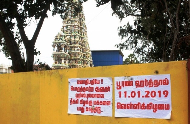 கிழக்கு மாகாண ஆளுநராக ஹிஷ்புல்லா நியமிக்கப்பட்டமைக்கு எதிா்ப்பு தொிவித்த கிழக்கில் ஹா்த்தாலுக்கு அழைப்பு..