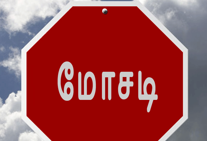 வெள்ளத்தால் பாதிக்கப்பட்ட மக்களை காட்டி பணம் சேகாித்த மோடி போ்வழிக்கு மக்கள் புகட்டிய பாடம்..