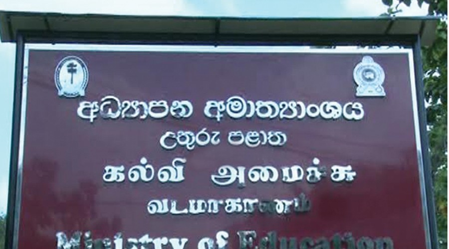 பட்டதாாி ஆசிாியா்களுக்கான நியமனம் வழங்கலில் குழறுபடி, சளாப்பும் அதிகாாிகள்..