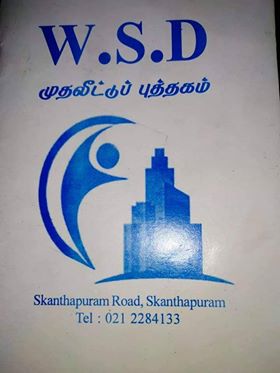 கொடிகாமத்தில் போலி நிதி நிறுவனத்தை நடாத்தி 18 லட்சத்தை சுருட்டிய மோசடி கும்பல், நடவடிக்கை எடுக்க பொலிஸாா் தயக்கம்.