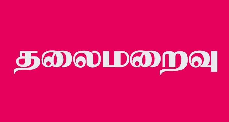 5 பிள்ளைகளை நடுத்தெருவில் விட்டுவிட்டு தலைமறைவான பெண், பொலிஸ் நிலையத்தில் தஞ்சமடைந்த பிள்ளைகள்.