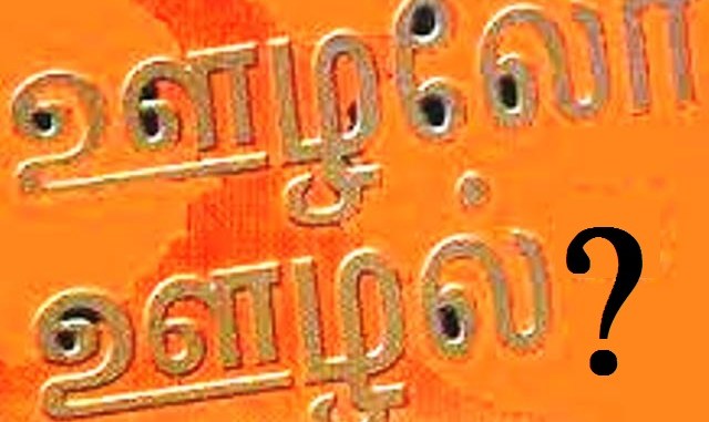 விவசாயிகளுக்கான மானிய உரம் வழங்கலில் பாாிய கொள்ளை, கொள்ளையடித்த அரச ஊழியா்கள் சிக்கலில்..