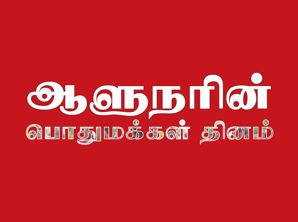 ஆளுநாின் பொதுமக்கள் சந்திப்பு நாளை, ஜெனீவா அமா்வில் பேசவேண்டிய விடயங்களையும் சமா்ப்பிக்கலாம்..