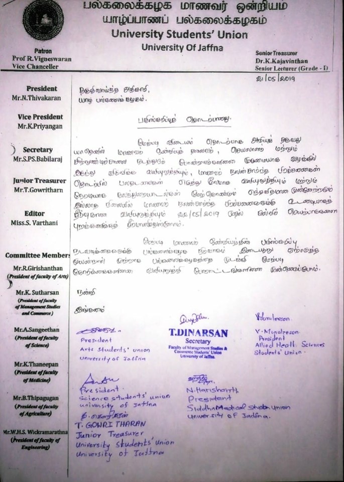 யாழ்.பல்கலைகழக மாணவா்கள் நாளை வகுப்பு புறக்கணிப்பு போராட்டம்..!