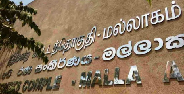 நீதிமன்றில் பொலிசாருக்கு டிமிக்கி கொடுத்து தப்பியோடிய பெண் கைதி! பிறப்பிக்கப்பட்ட திறந்த பிடியாணை உத்தரவு