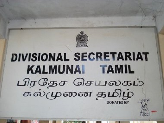 நியமனக் கடிதமின்றி கல்முனை வடக்கு பிரதேச செயலகத்துக்கு புதிதாக வந்த கணக்காளர்!