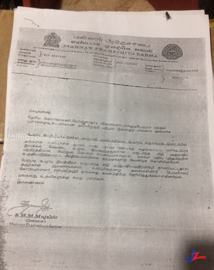 கள்ள மாடு கடத்துவதற்கு அரசியல்வாதியின் சகோதாிக்கு பிரதேசசபை உழவு இயந்திரத்தை வழங்கிய தவிசாளா்..!