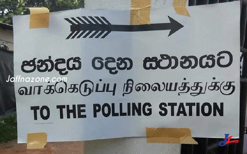 தோ்தல் அறிவிப்பு வெளியான 24 மணி நேரத்தில் இருவா் கட்டுப்பணம் செலுத்தினா்..!