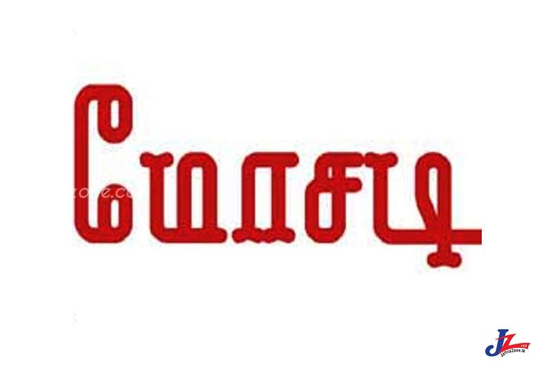 வெளிநாட்டிலிருந்துவந்த 26 லட்சம் ரூபாய் பணத்தை மறைத்து நாடகமாடிய வா்த்தகா் சிக்கினாா்..!