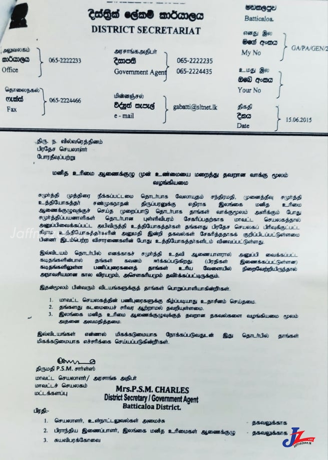 நல்லாட்சியில் மூடி மறைக்கப்பட்ட ஊழல் மோசடிகளுக்கு கோட்டா ஆட்சியில் பதில் உண்டா..? மக்கள் கேள்வி..