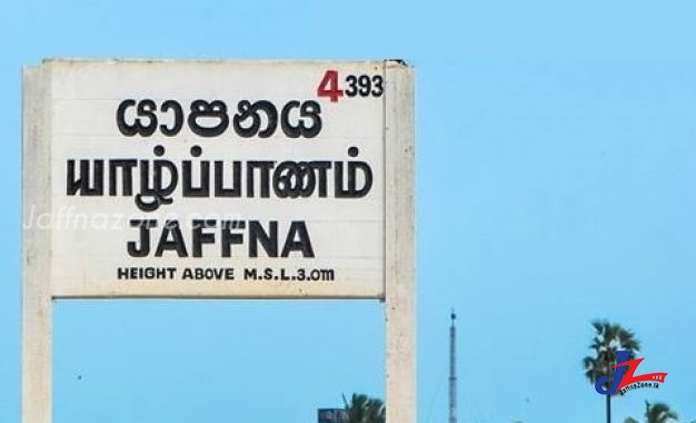 பட்டினி சாவிலிருந்து யாழ்ப்பாணம் தப்பியது எப்படி..? நாங்கள் திணறினோம், மனம் திறந்த யாழ்.மாவட்ட செயலர்..