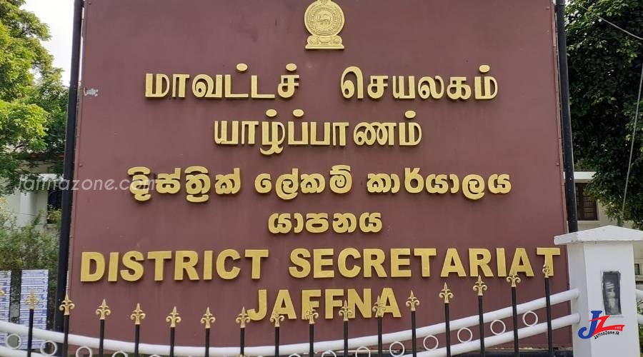 யாழ்.மாவட்ட செயலகத்திற்கு வருவதை நிறுத்துங்கள்..! அனுமதி வழங்கினால் மட்டுமே முடியும், வெளிமாவட்ட மக்களுக்கு அறிவிப்பு..