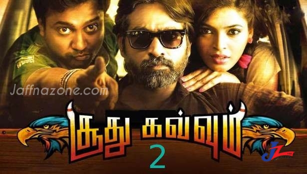 சூதுகவ்வும் 2-ம் பாகம் தயாராகிறது