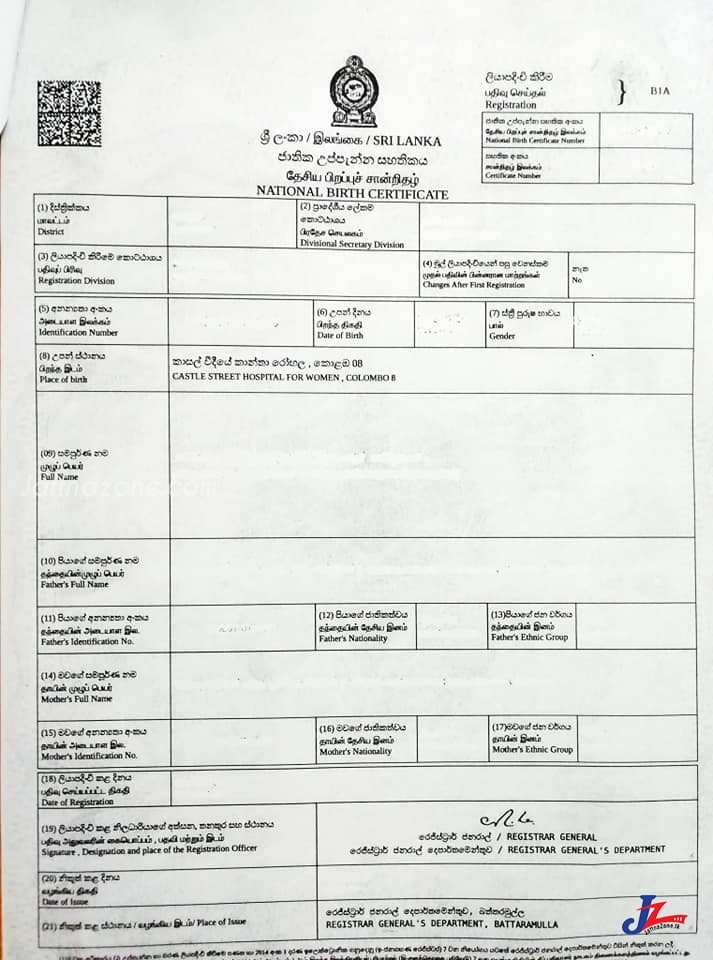 புதிய பிறப்பு சான்றிதழ் வெளியானது..! பெற்றோரின் திருமணம், இனம் போன்ற விபரங்கள் தொடாரும், பதிவாளர் நாயகம் பல்ட்டி..