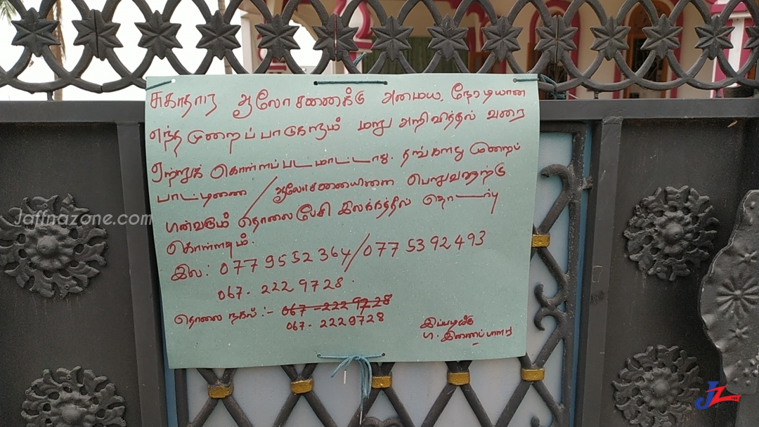 மனித உரிமைகள் ஆணைக்குழுவில் முறைப்பாட்டுகளை அறிவிக்க தொலைபேசி இலக்கம் , தொலை நகல் இலக்கம் அறிமுகம்