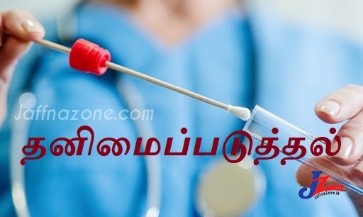 யாழ்.காரைநகரில் கூழ் காய்ச்சி குடித்த 9 பேருக்கு கட்டாய தனிமைப்படுத்தல்..! கூழ் வாங்கி குடித்த இரு பொலிஸாருக்கும் சிக்கல்...