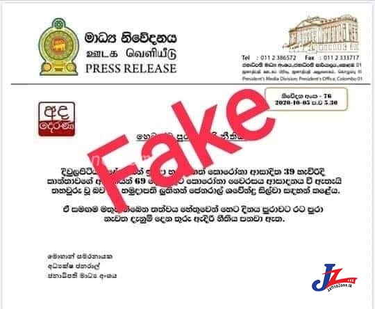 நாடு முழுவதும் ஊரடங்கு சட்டம் என வதந்தி பரப்பிய 18 வயதான இளைஞன் கைது..!