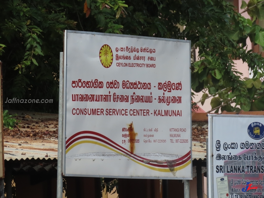 கல்முனை மின் பொறியியலாளர் பிரிவில் அவசரத் திருத்த வேலை காரணமாக மின் துண்டிப்பு அறிவித்தல்