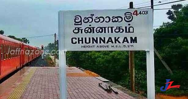 யாழ்.சுன்னாகத்தில் உள்ள பாடசாலை ஒன்றின் மைதானத்தில் ஒழுங்கமைக்கப்பட்டிருந்த மத நிகழ்வு சிவசேனை தலையீட்டால் நிறுத்தம்!