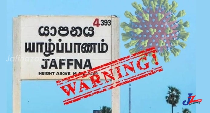 யாழ்.மாவட்டத்தில் மேலும் 7 பேருக்கு கொரோனா தொற்று உறுதி..! வடக்கில் இன்று 12 பேருக்கு தொற்று உறுதி..