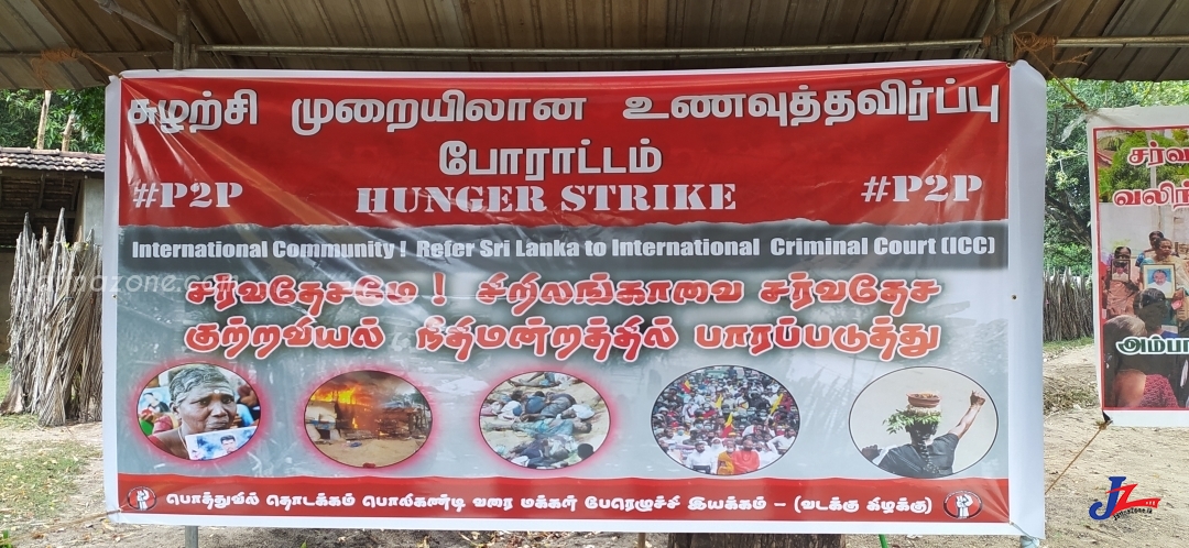 சுழற்சி முறையில் நடக்கும் உணவு தவிர்ப்பு போராட்டத்தில் அம்பாறையில் பங்குபற்றியவர்களுக்கு நீதிமன்றம் தடையுத்தரவு