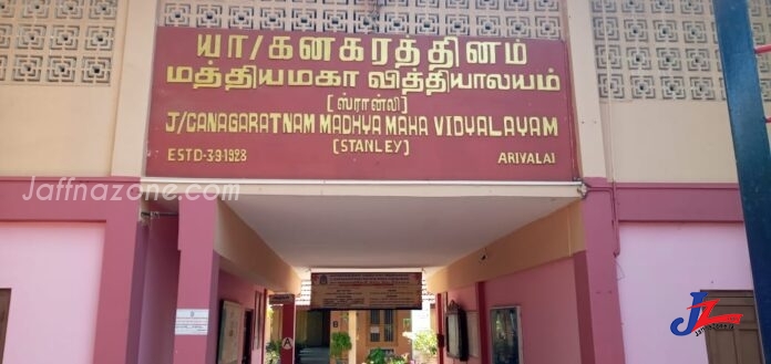 யாழ்.ஸ்ரான்லி கல்லுாரி தனிமைப்படுத்தப்பட்டது..! சுகாதார பாதுகாப்பு சட்டத்தை மீறியதாக சுகாதார பிரிவு நடவடிக்கை..