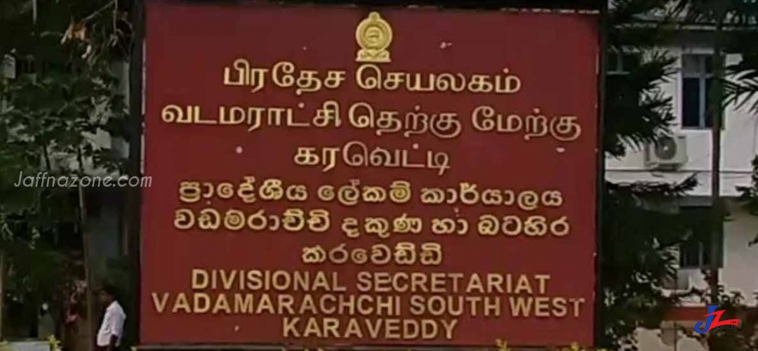 யாழ்.கரவெட்டி பிரதேச செயலகத்தில் நடந்த பரிசளிப்பு நிகழ்வில் கலந்துகொண்ட மாணவிக்கு கொரோனா தொற்று..! பிரதேச செயலர் உட்பட 91 பேர் தனிமைப்படுத்தலில்..