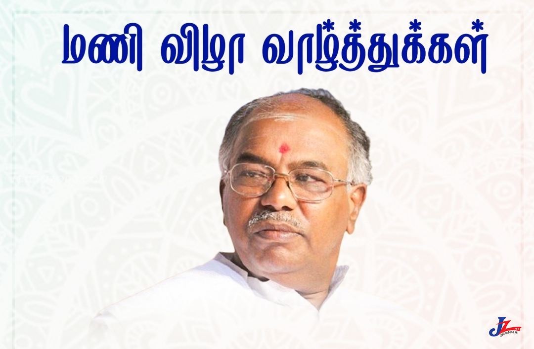 மணி விழா காணும் செஞ்சொற்செல்வர் கலாநிதி ஆறுதிருமுருகன் ஐயாவுக்கு - அங்கஜன் எம்.பி வாழ்த்து செய்தி.